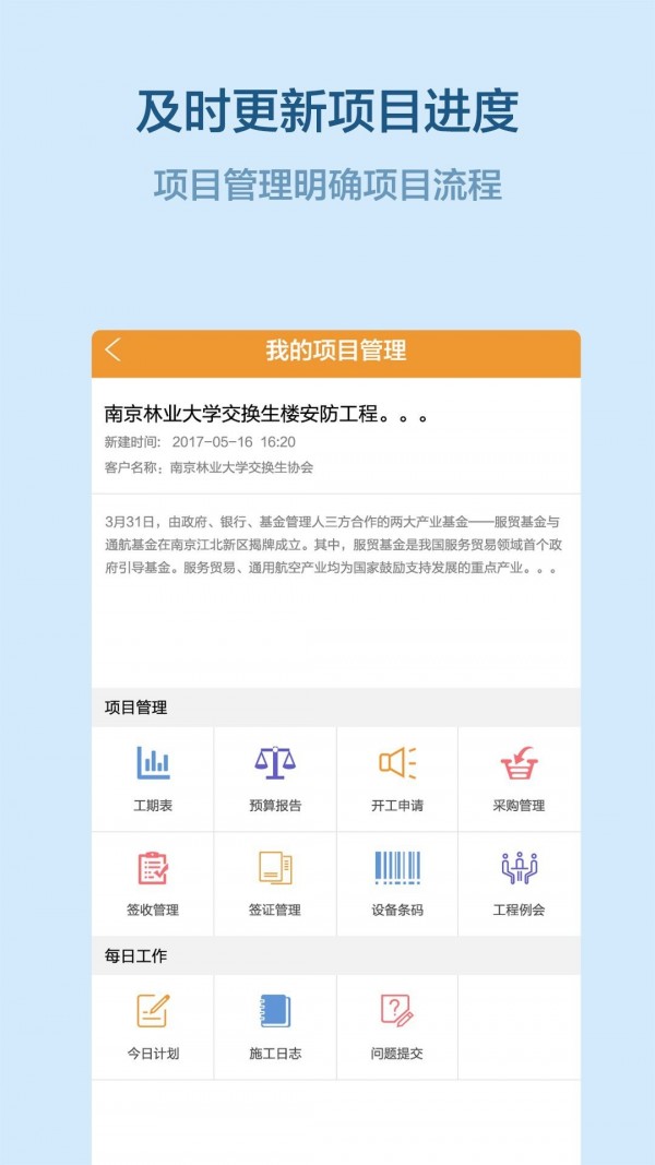 易企管v1.8.18截图4