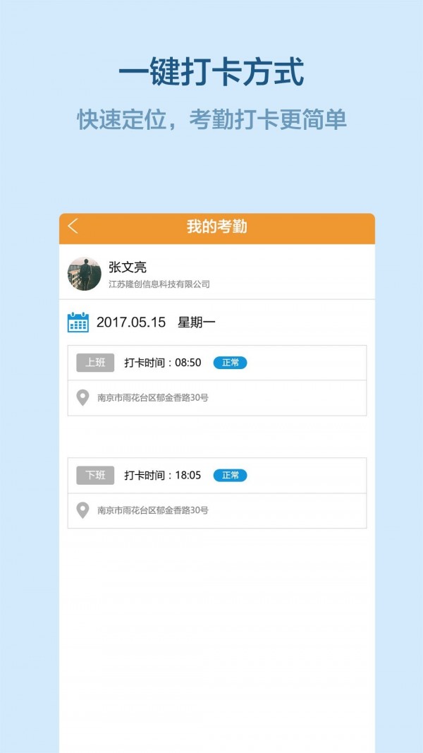 易企管v1.8.18截图3