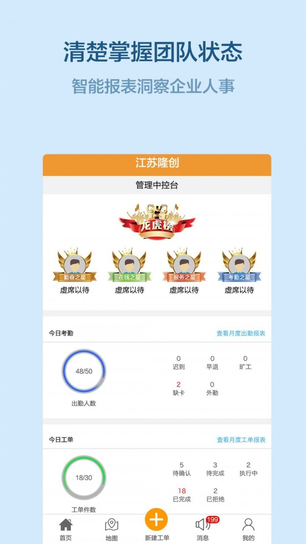 易企管v1.8.18截图1