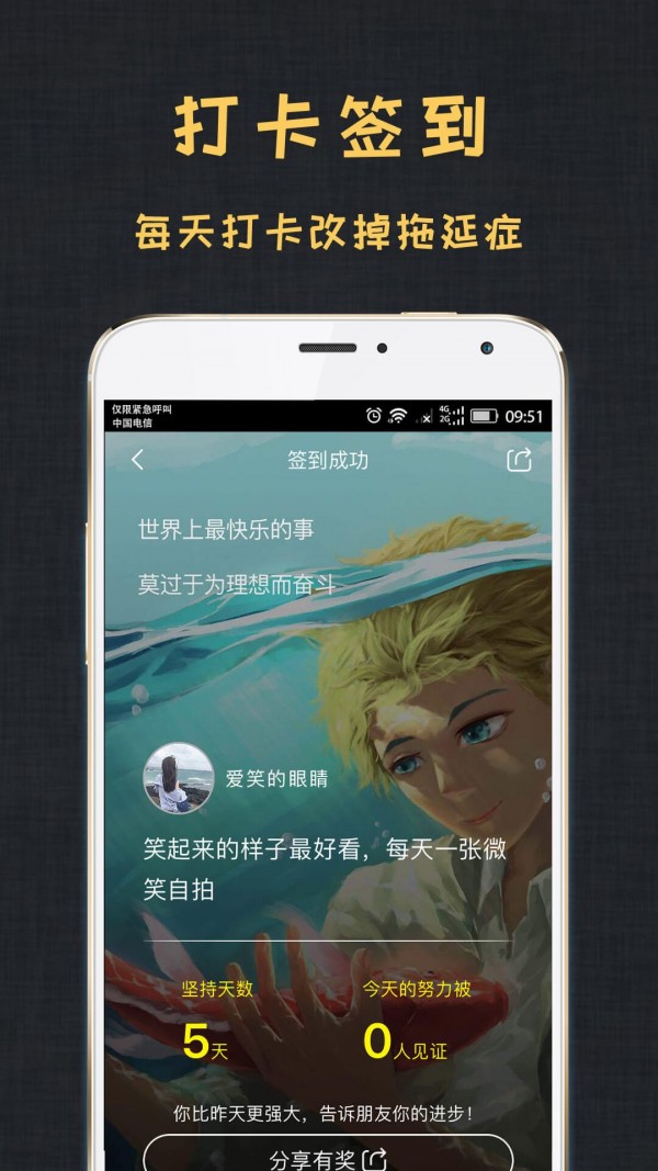 达目标v2.6.5截图4