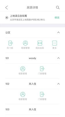 云丁智能v0.2.0截图2