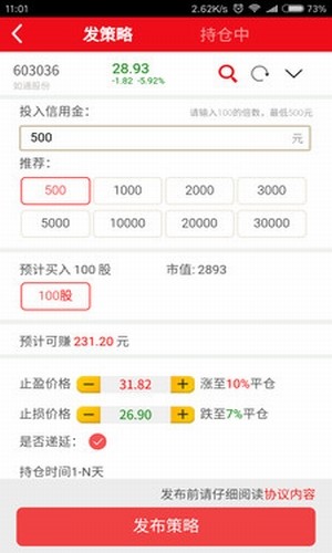 点点趣投v1.0.5截图4