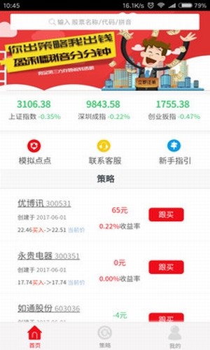 点点趣投v1.0.5截图1