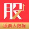 股票大數(shù)據(jù)v1.2.3