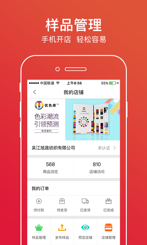 云纺城v2.8.1截图4