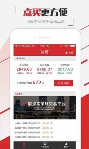 点赢宝v1.0.0截图1