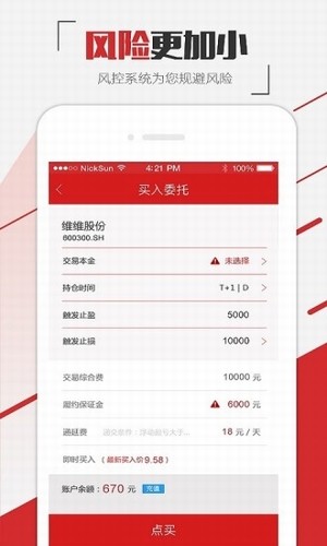 点赢宝v1.0.0截图3