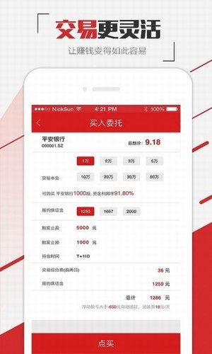 点赢宝v1.0.0截图2