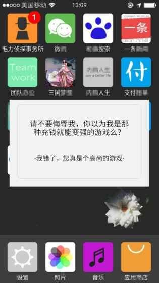 前程似锦v1.0.8截图1