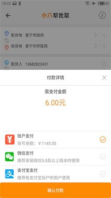 六六必达跑男端v1.0截图3