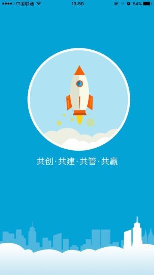 众业共享v0.0.14截图3