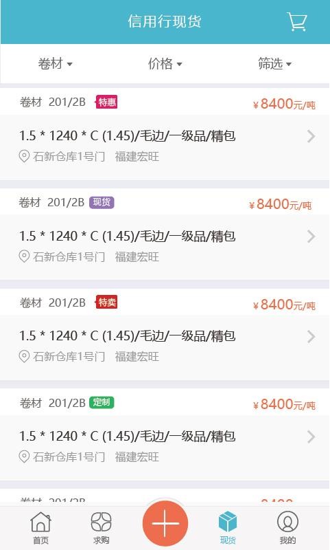 秀吗v3.5.9截图3