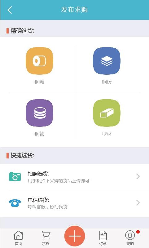 秀吗v3.5.9截图4