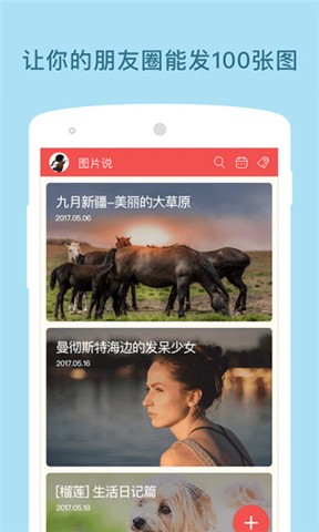 图片说v1.0.0截图5