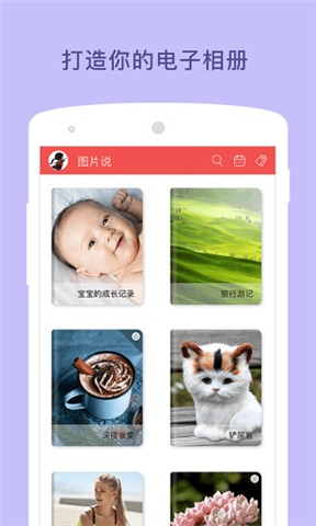 图片说v1.0.0截图4