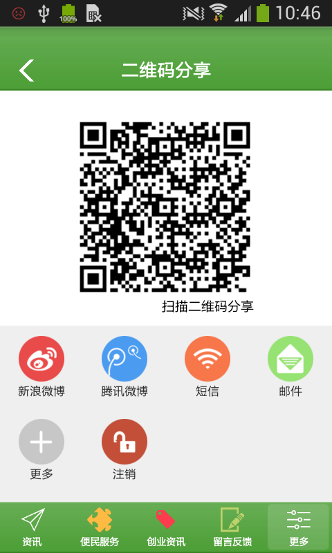 中国塑料网v1.0截图4