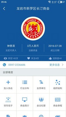 兴商慧v1.0.2.2截图3