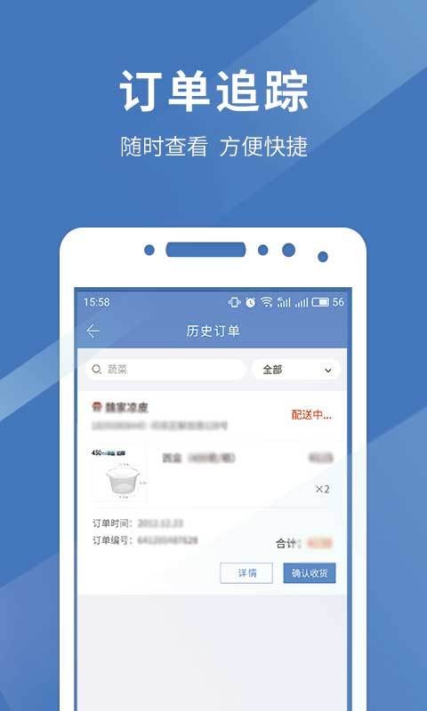 小惠骑手端v3.00截图3