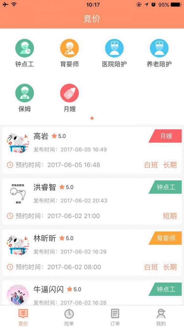 拇指部落小工v1.0.3截图2