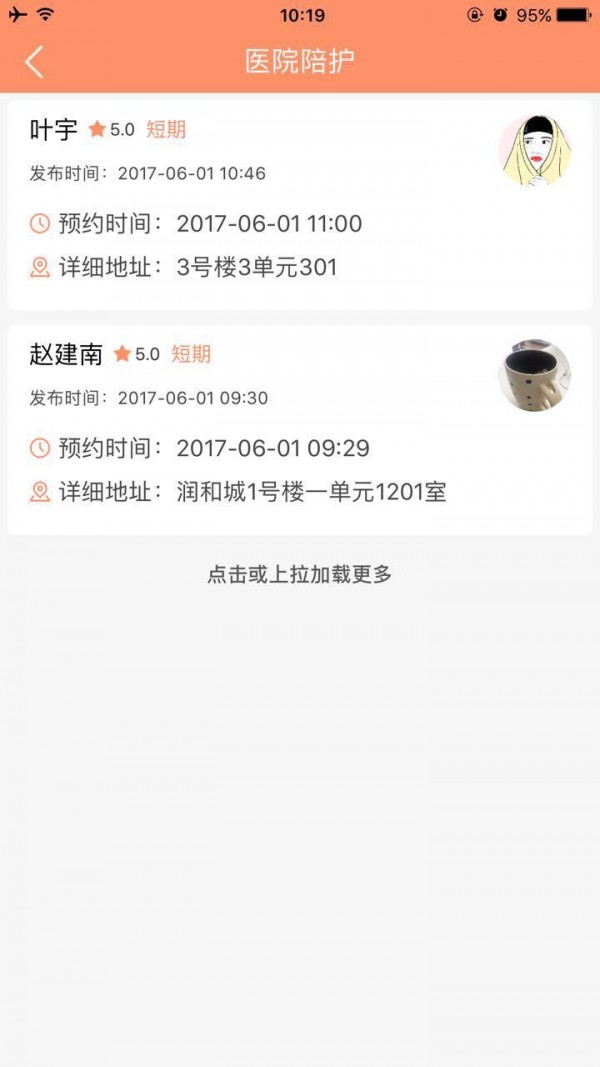 拇指部落小工v1.0.3截图3