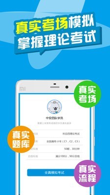 考拉驾考助手v1.6.8截图4