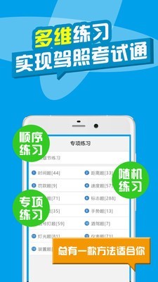 考拉驾考助手v1.6.8截图5