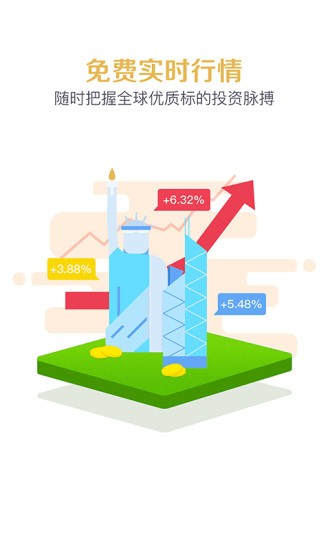 华盛通v1.5.200截图3