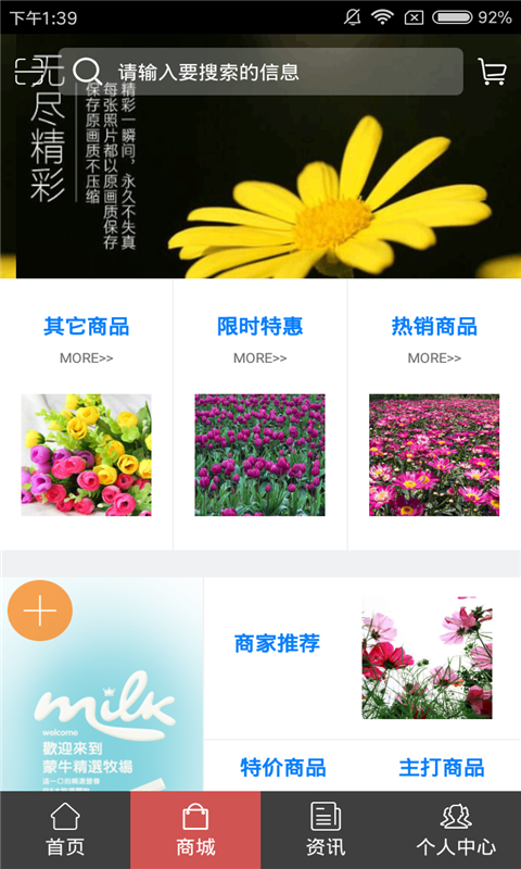 河南花卉平台v1.0截图2