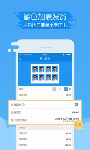 证件照相机免费版v3.22.1截图3