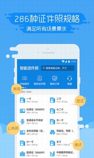 证件照相机免费版v3.22.1截图5