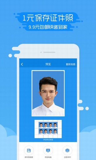 证件照相机免费版v3.22.1截图4