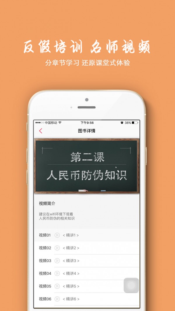 柜员家v1.0.7截图2