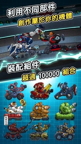 玩具大对战v1.5.1截图6