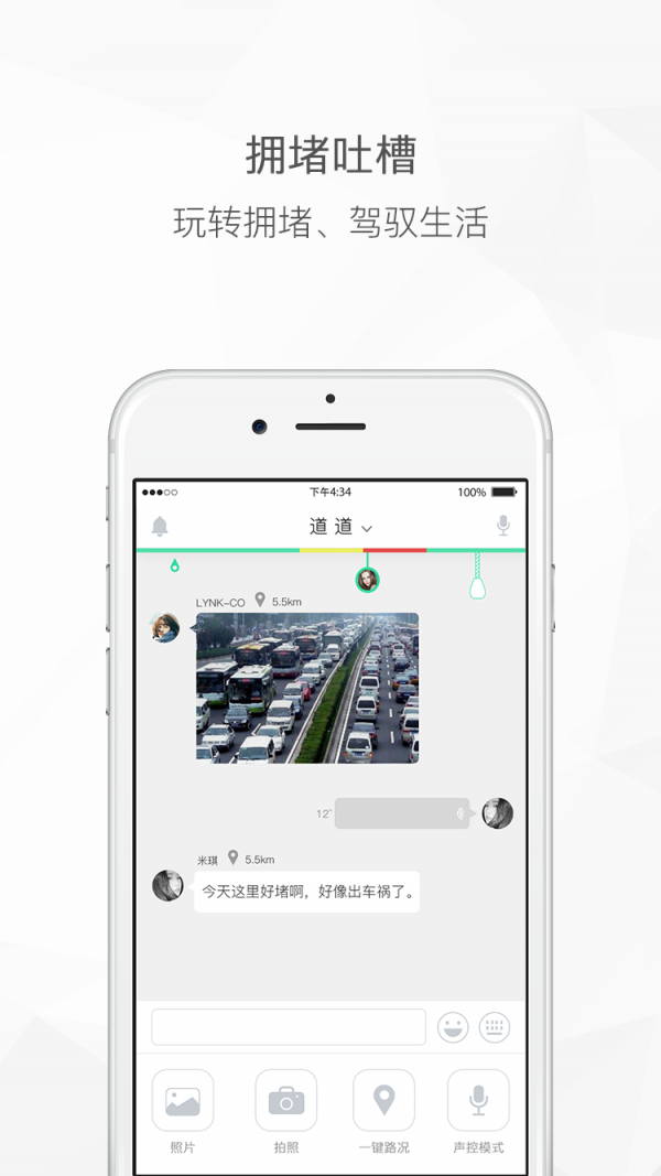 车道道v1.2截图2