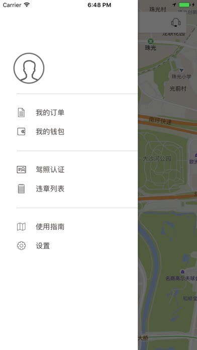 忠鑫鑫共享汽车v1.0.0截图3