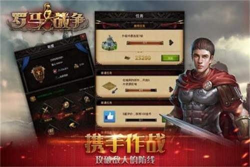 罗马战争九游版v1.0.1截图1