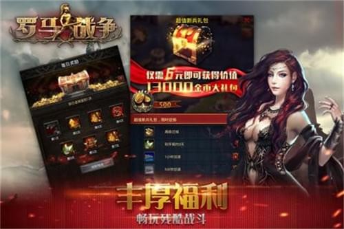 罗马战争九游版v1.0.1截图4