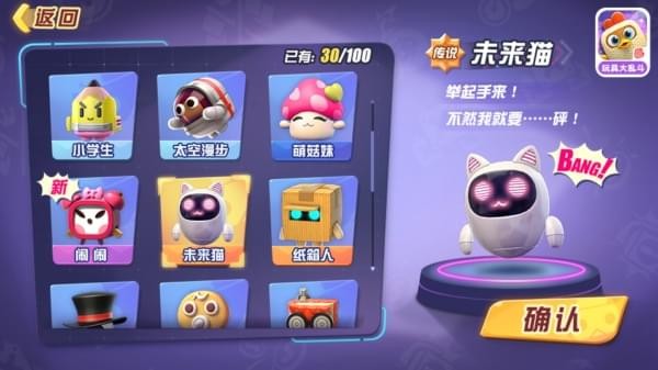 玩具大乱斗九游版v1.39.1截图4