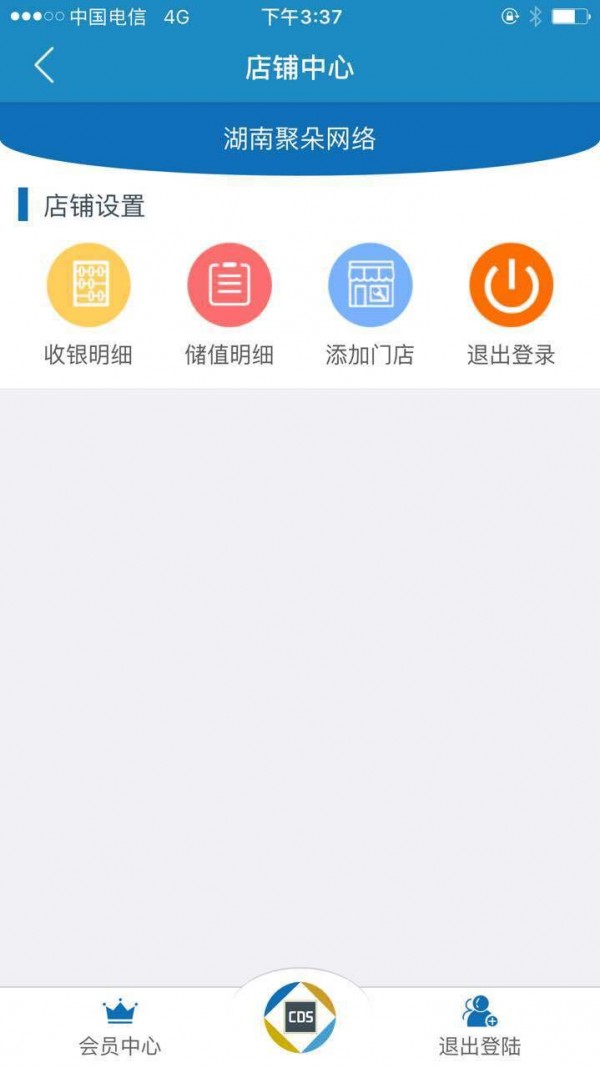 数钜宝v2.1.0截图2