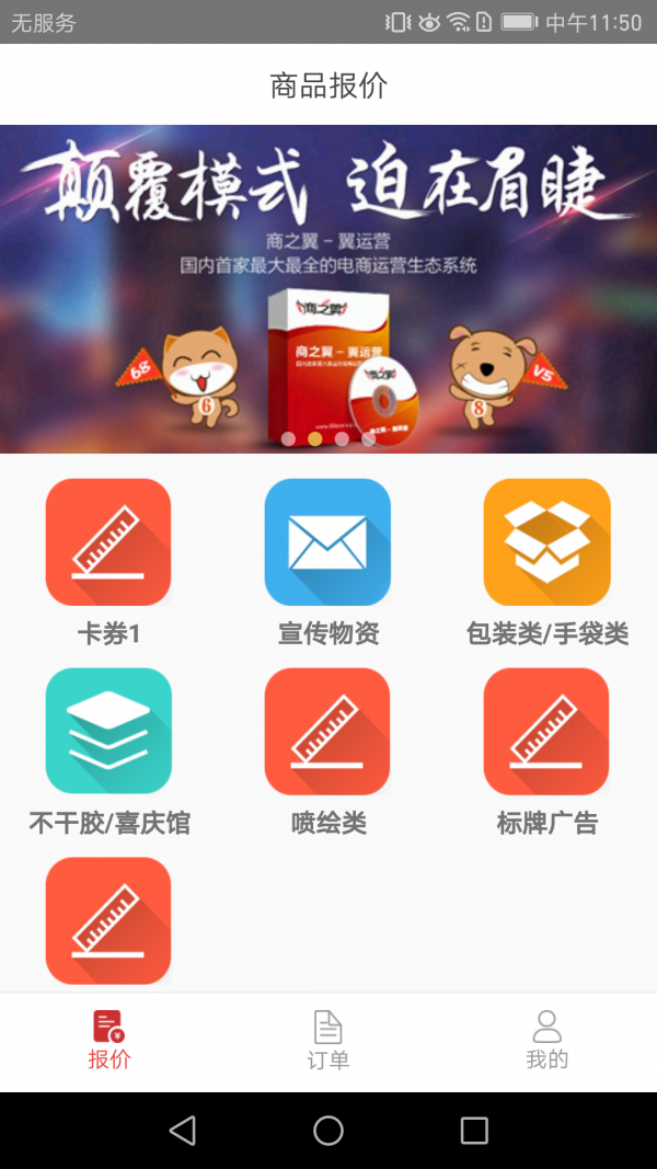 大米印v4.6.1截图2