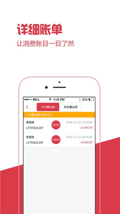 天天众惠v1.6截图1