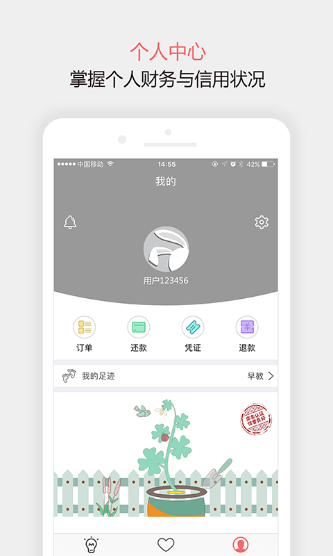 小树苗v2.0截图1