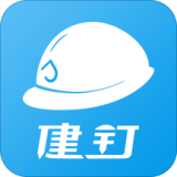 建釘v1.4.0