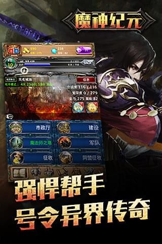 魔神纪元百度版v1.6.1截图3