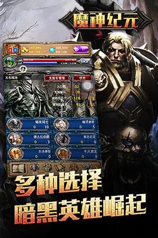 魔神纪元百度版v1.6.1截图2