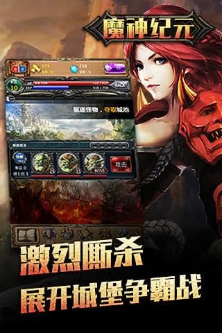 魔神纪元百度版v1.6.1截图4