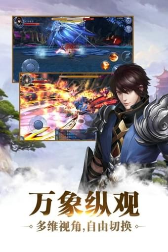 九剑魔龙传破解版v1.0.40截图2