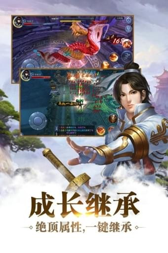 九剑魔龙传破解版v1.0.40截图1