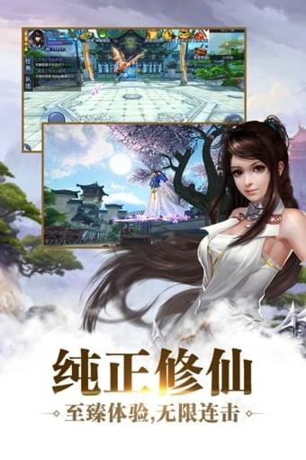 九剑魔龙传破解版v1.0.40截图4