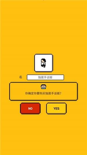 独居2中文版v1.0.1截图1